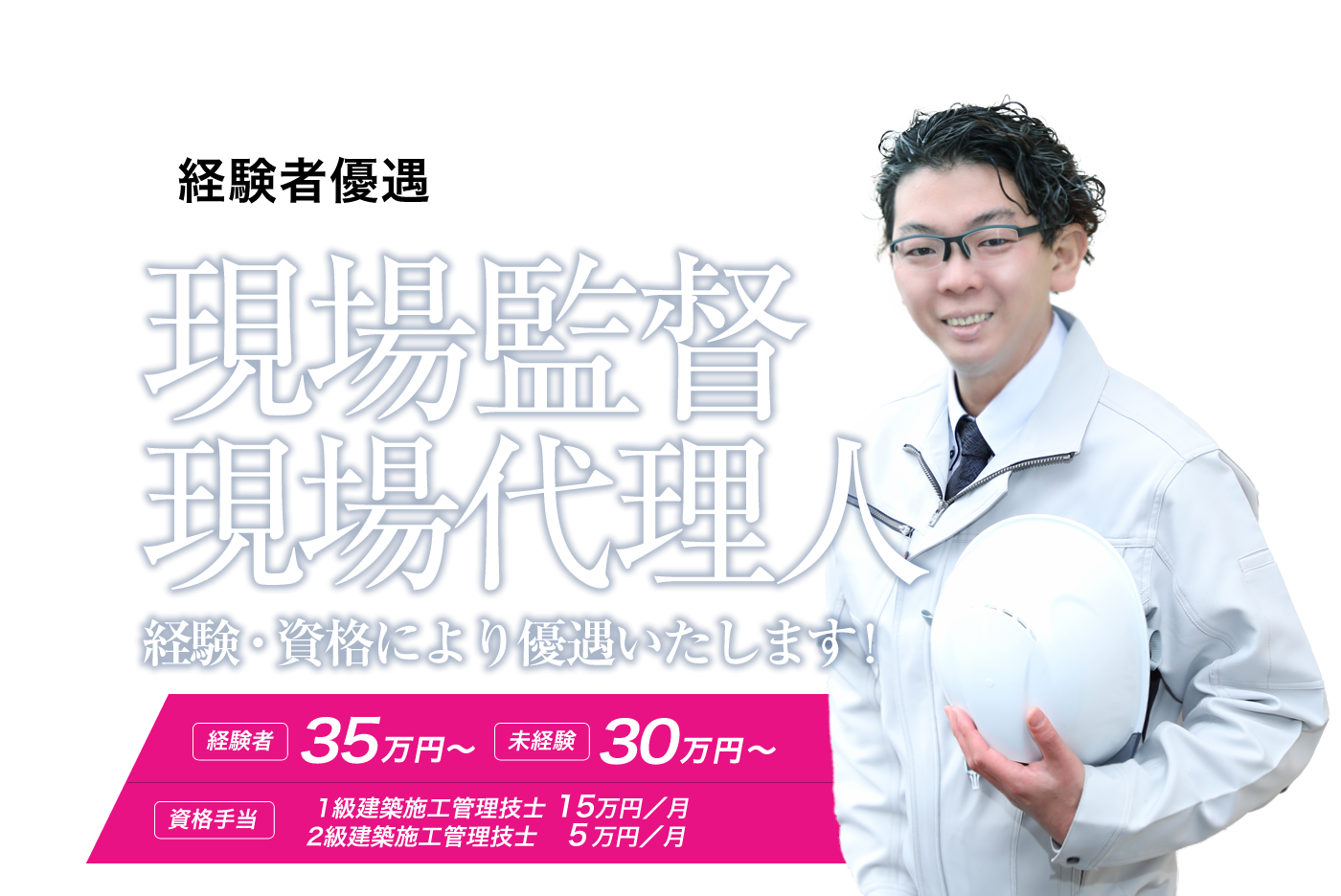 株式会社UD技建では、現場監督・施工管理の求人を募集しています。